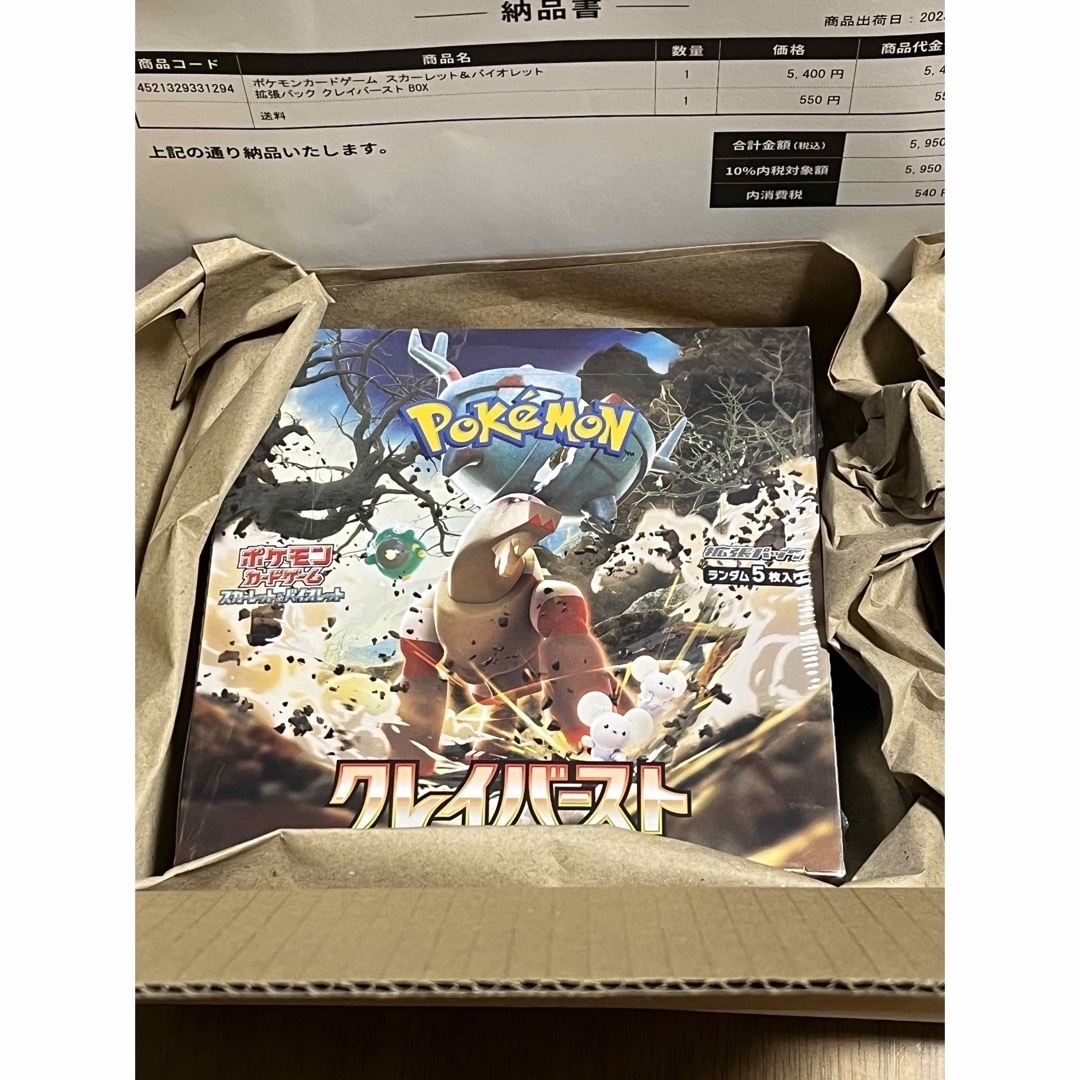 ポケモンカード クレイバーストBOXシュリンク付き未開封-