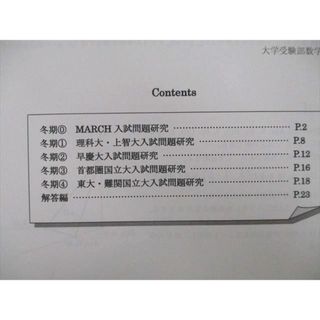 UN27-104 早稲田アカデミー 高3 化学SKα/β テーマ別演習 問題編/解答編等 テキストセット 2022 夏期/冬期 計6冊 40M0D