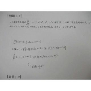 UN27-104 早稲田アカデミー 高3 化学SKα/β テーマ別演習 問題編/解答編等 テキストセット 2022 夏期/冬期 計6冊 40M0D