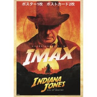 インディ・ジョーンズ 運命のダイヤル IMAXポスター ポストカード2枚 計3点(印刷物)