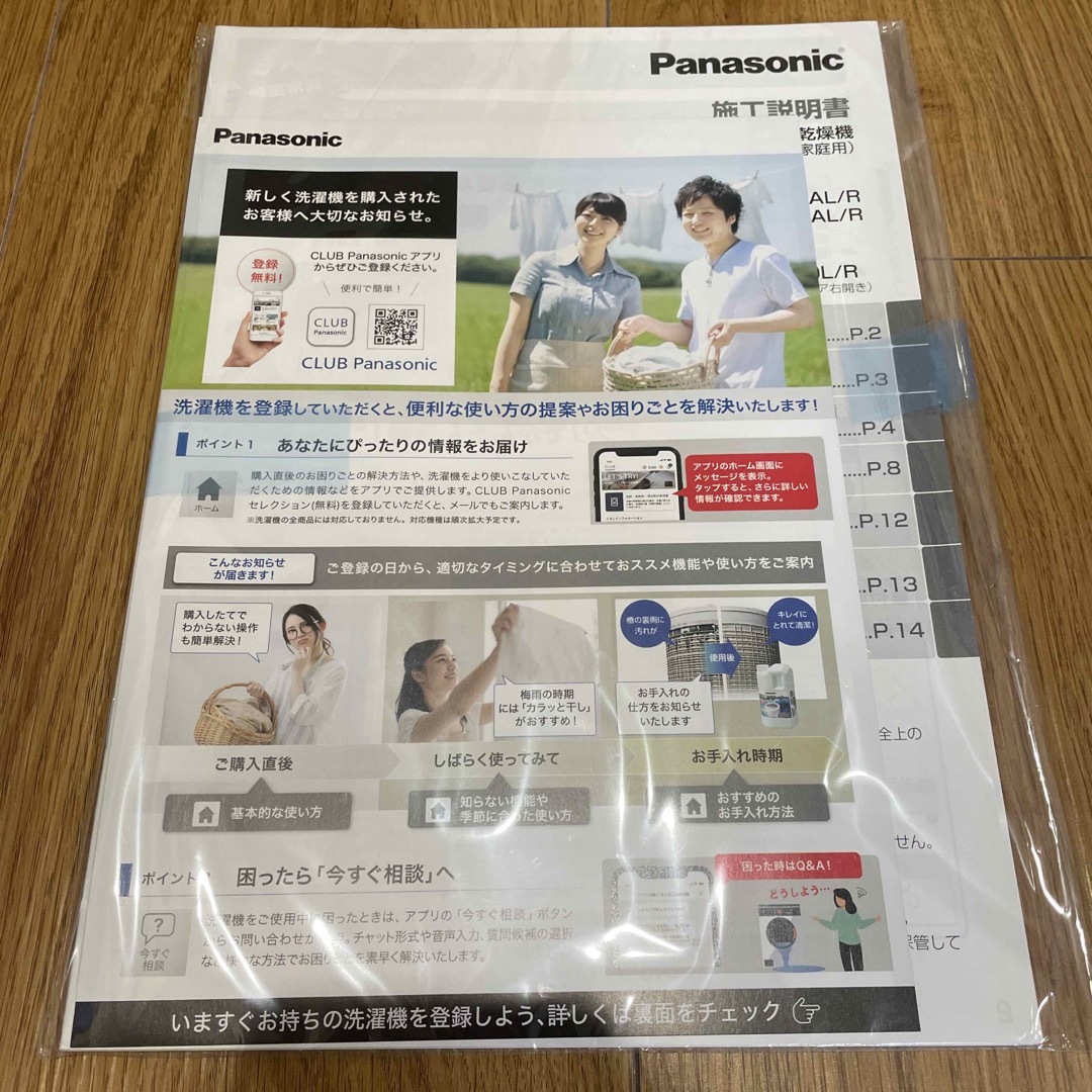 Panasonic(パナソニック)の⚠️8月19日まで⚠️パナソニック 21年製 ななめドラム洗濯乾燥機 7kg スマホ/家電/カメラの生活家電(洗濯機)の商品写真