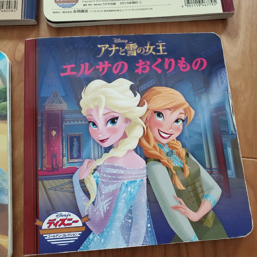 Disney(ディズニー)のディズニーゴールデンコレクション５冊セット エンタメ/ホビーの本(絵本/児童書)の商品写真