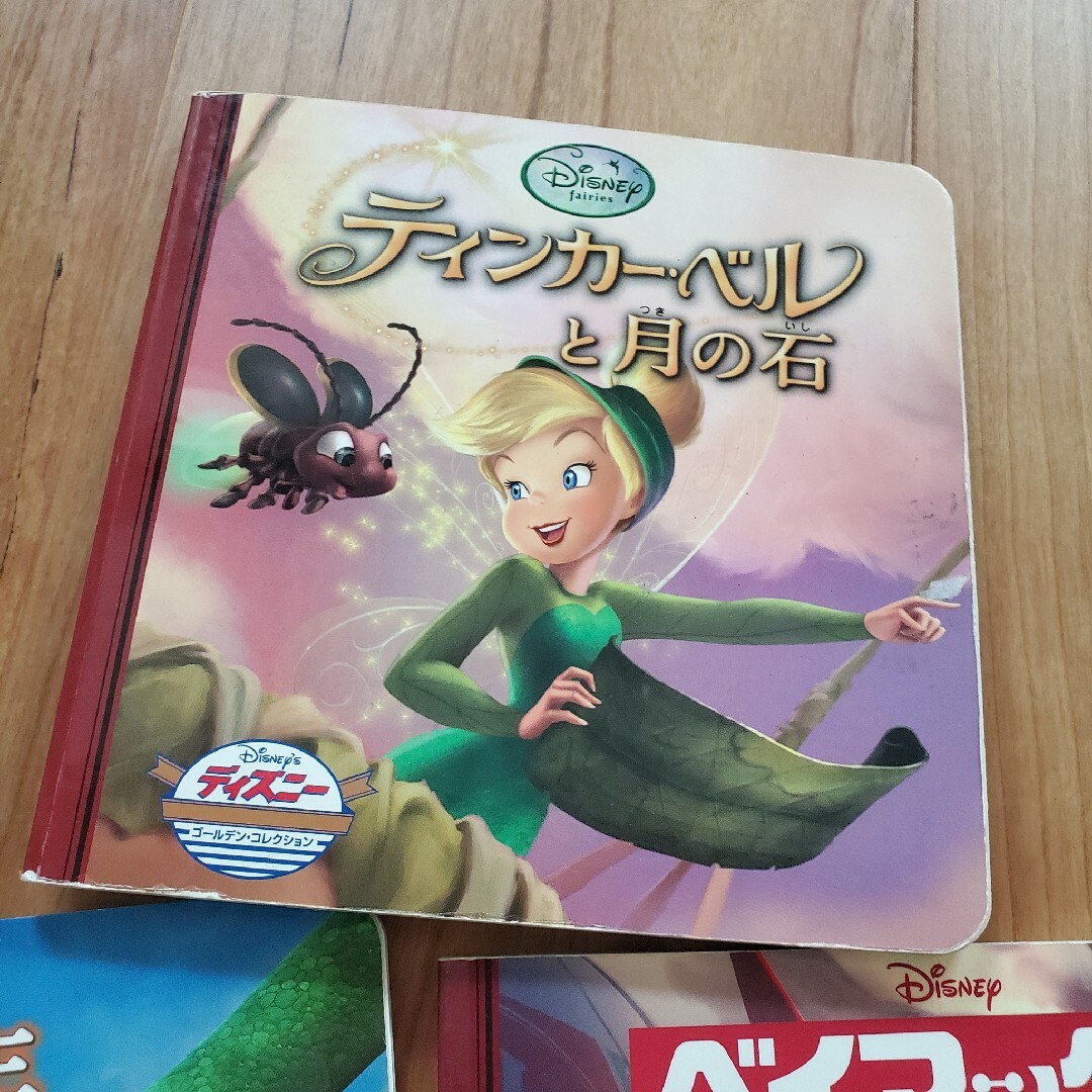 Disney(ディズニー)のディズニーゴールデンコレクション５冊セット エンタメ/ホビーの本(絵本/児童書)の商品写真