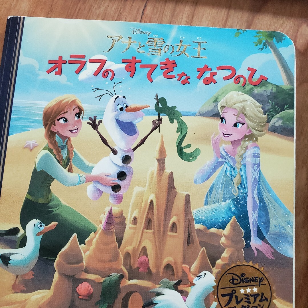 Disney(ディズニー)のディズニーゴールデンコレクション５冊セット エンタメ/ホビーの本(絵本/児童書)の商品写真