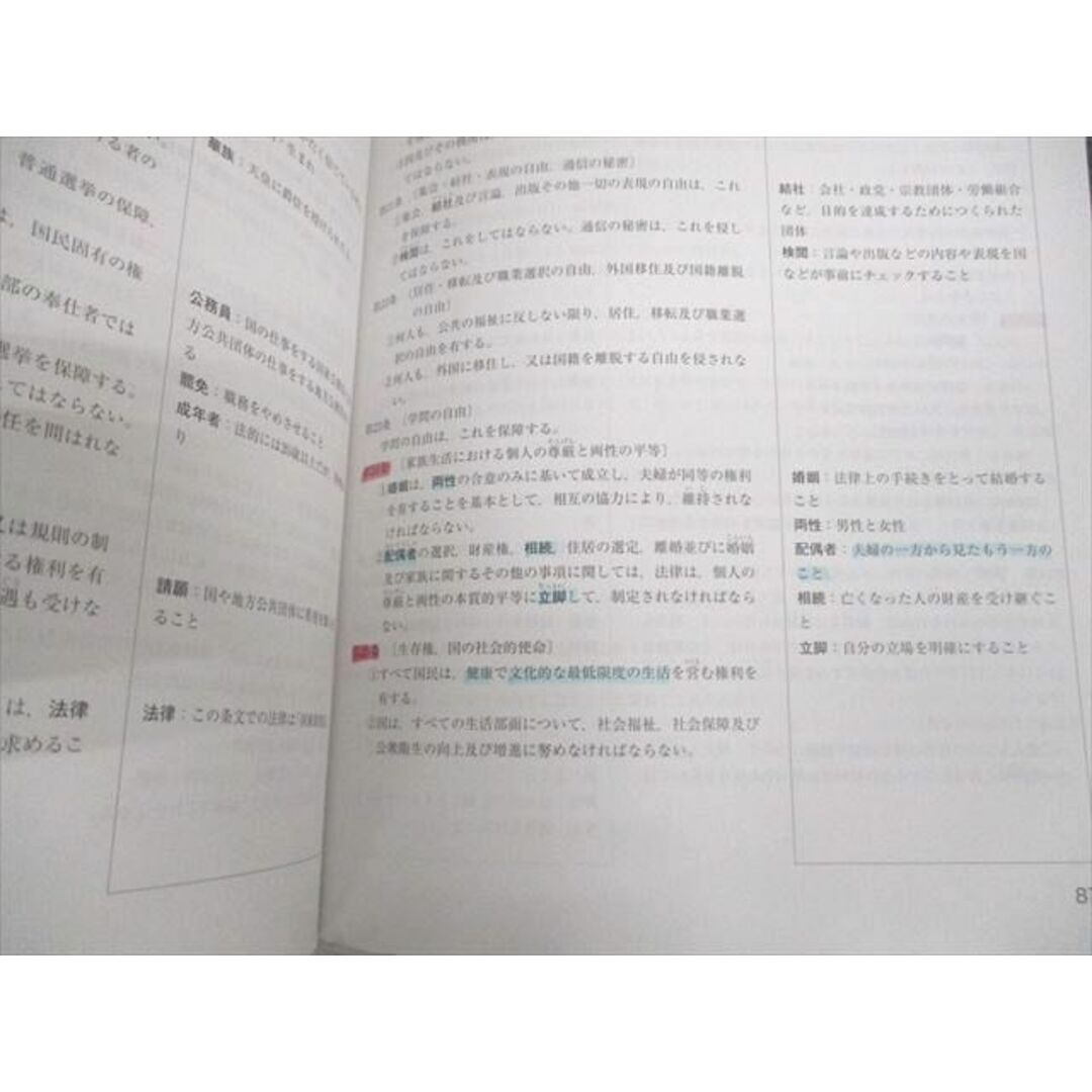 UN29-129馬渕教室 中3 高校受験コース Final/得点アップ問題集/英語/数学/国語/理科/社会 テキスト 2022 計19冊 CD3枚★ 00L2D