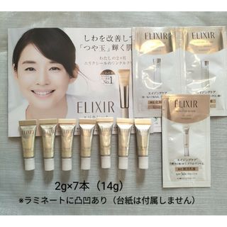 エリクシールシュペリエル(ELIXIR SUPERIEUR（SHISEIDO）)のエリクシール エンリッチド リンクルクリーム S 薬用 しわ改善 ハリ(15g)(フェイスクリーム)