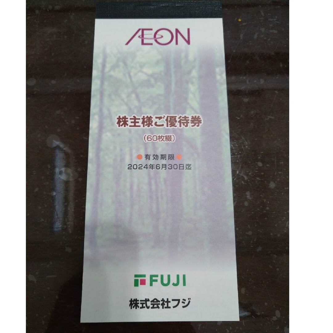 ☆送料無料 追跡匿名☆ フジ 株主優待券 6000円分 イオン マックスバリ ...