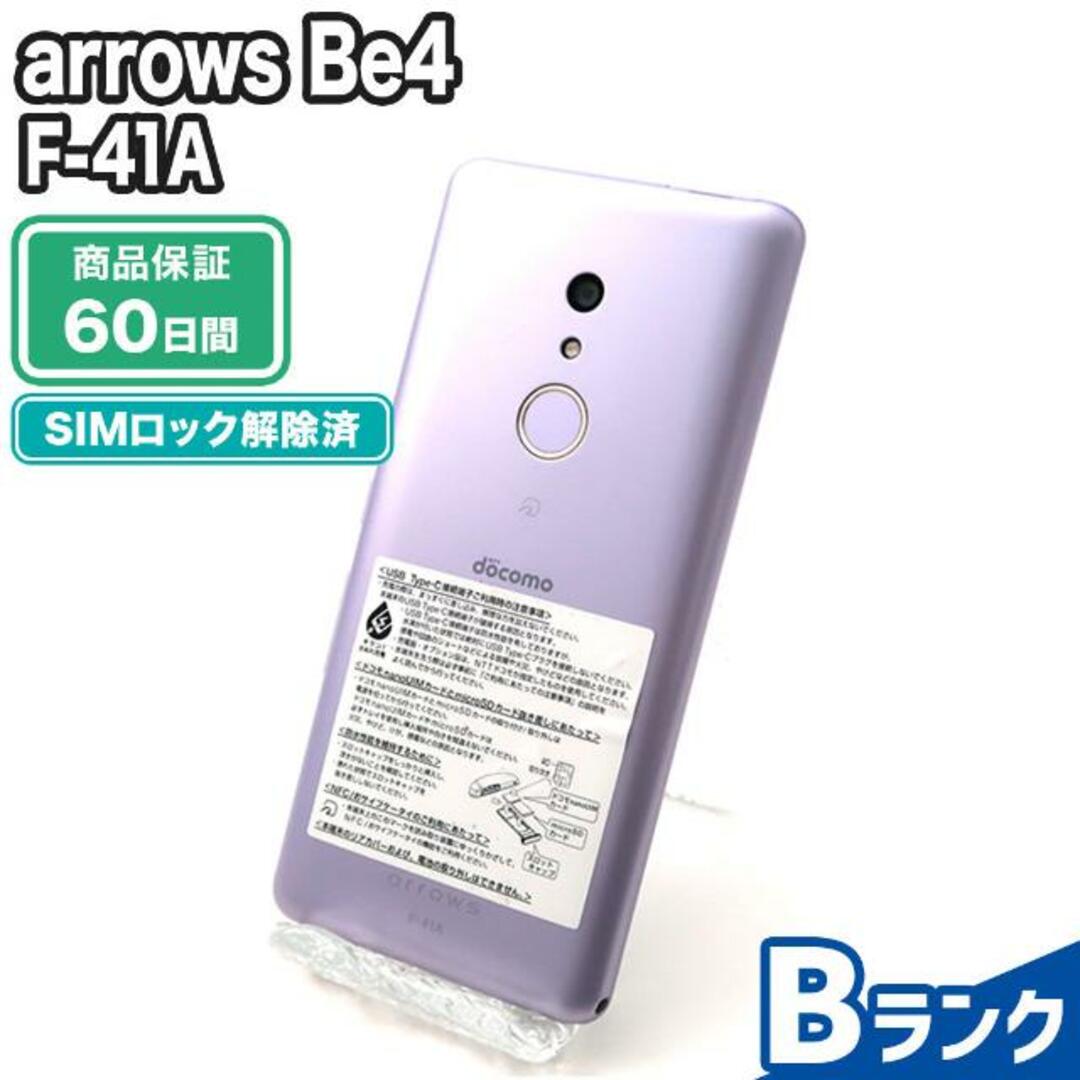 SIMロック解除済み arrows Be4 F-41A 32GB パープル docomo Bランク 本体【ReYuuストア】 | フリマアプリ ラクマ