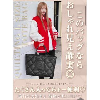 ❤️Rady キルティングトートバッグＬ　　　　　　　《新品未開封》