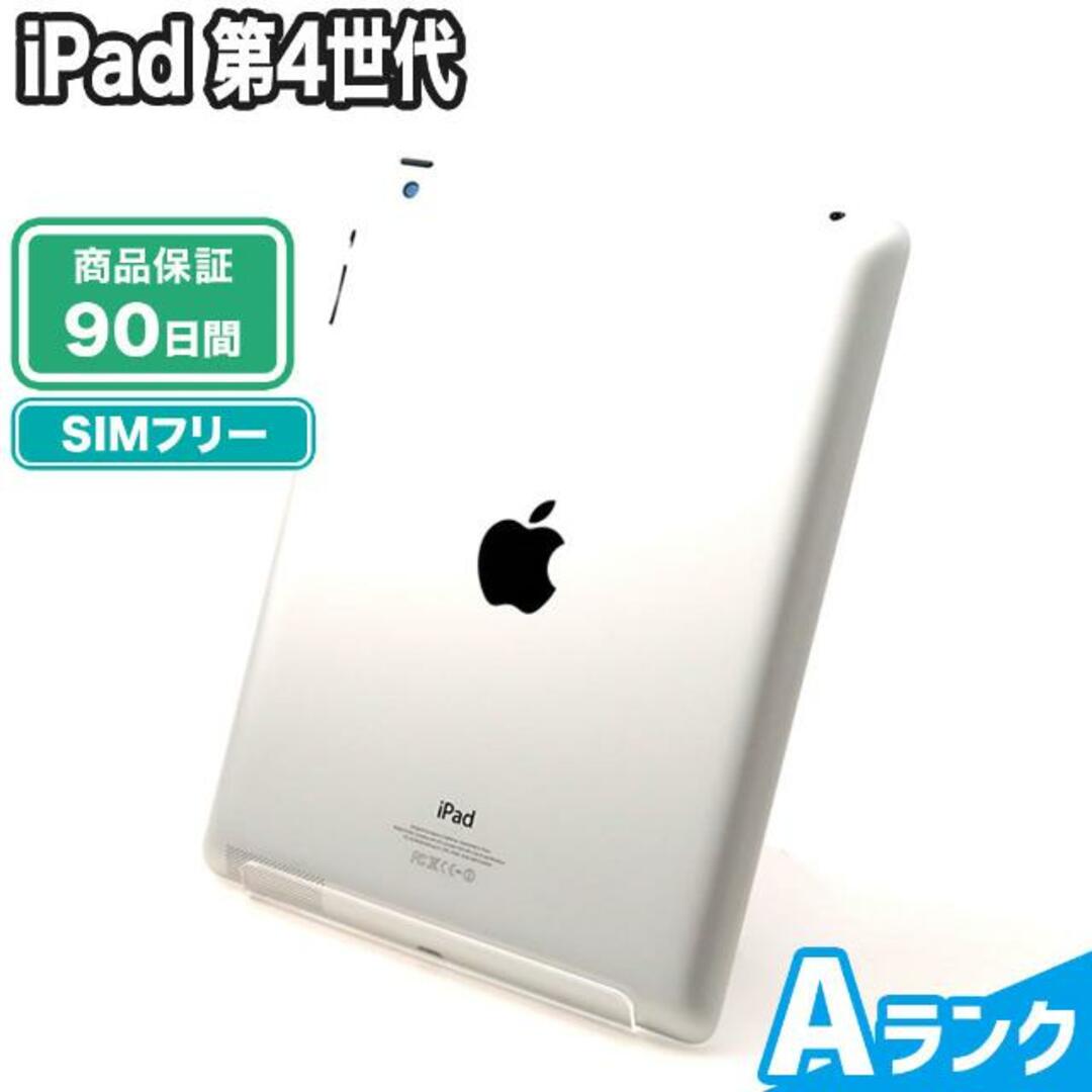 SIMロック解除不可 iPad 第4世代 16GB ホワイト Wi-Fi+Cellular SIMフリー Aランク 本体【ReYuuストア】