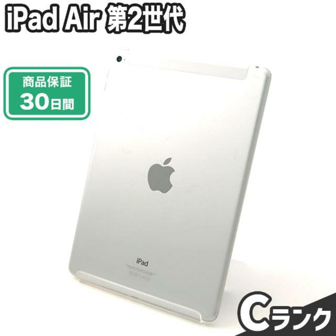 SIMロック未解除 iPad Air 第2世代 32GB シルバー Wi-Fi+Cellular au Cランク 本体【ReYuuストア】
