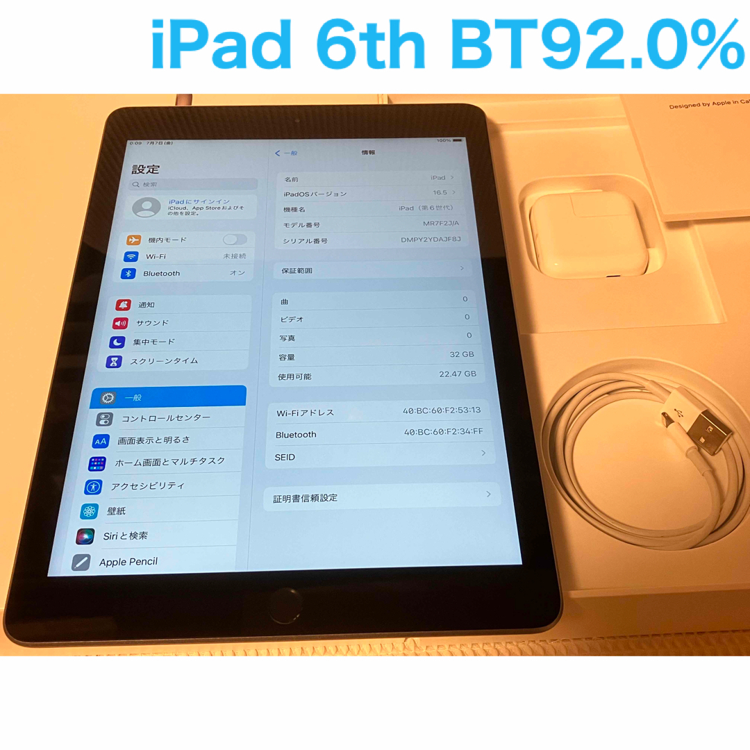 iPad 第6世代 WiFi 32GB スペースグレイ BT92.0%