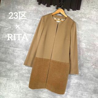 ニジュウサンク(23区)の『23区×RITA』リタ (38) ノーカラーアルパカロングコート(ロングコート)