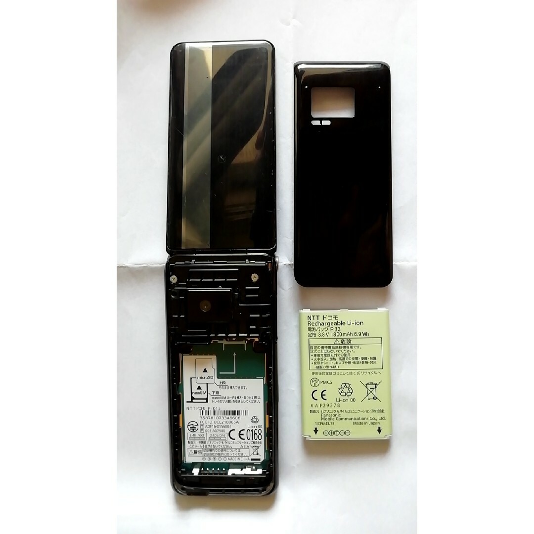 docomo P-01J ブラックスマートフォン本体