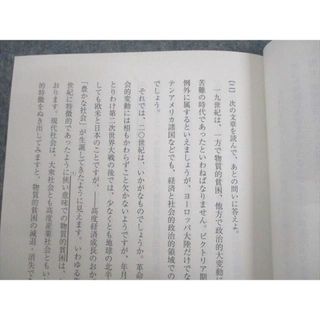 UN29-007 駿台 早稲田大学 早大現代文演習 入試サクセス テキスト 状態 ...