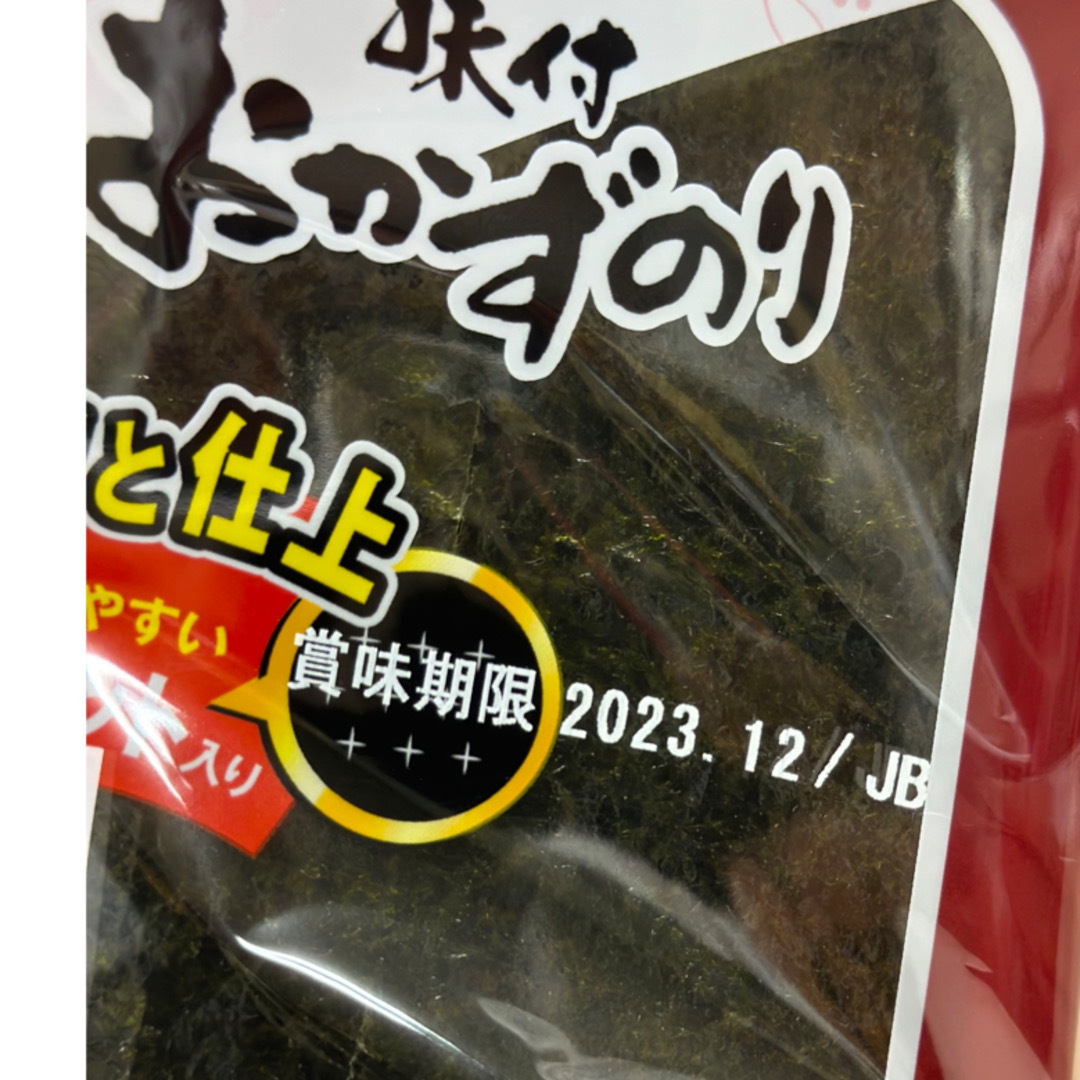 訳あり/大森屋 味付け海苔8袋 食品/飲料/酒の加工食品(乾物)の商品写真