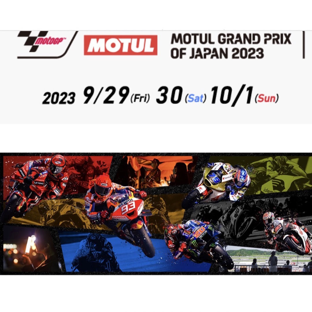 12月スーパーSALE 15%OFF】 MotoGP 4輪駐車券 Moto 指定駐車券 信憑
