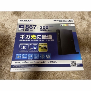 ELECOM - ELECOM 11ac 867+300Mbps 無線LANギガビットルーターの通販 ...