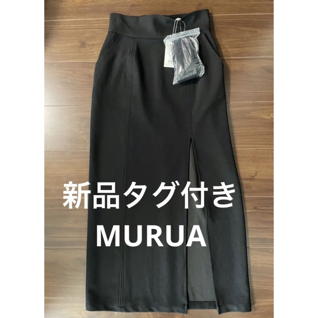 MURUA(ムルーア)の【新品タグ付き】MURUA ディープスリットペンシルスカート Mサイズ ブラック レディースのスカート(ロングスカート)の商品写真