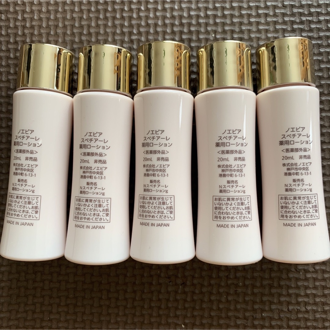 ☆新品☆ノエビア スペチアーレ 薬用ローション 20mL ×5本 www