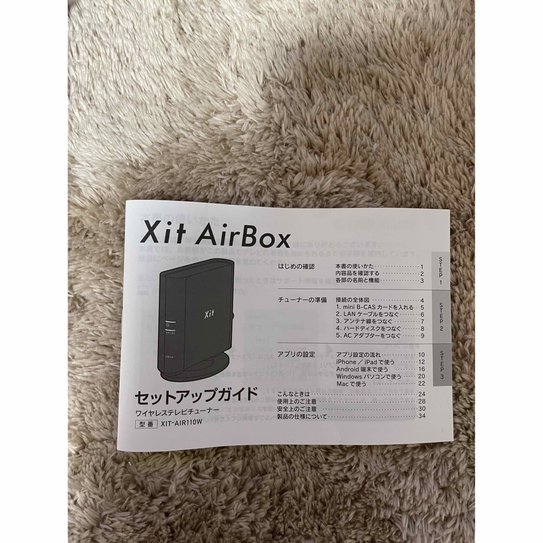 Xit AirBox アラジン推奨テレビチューナー