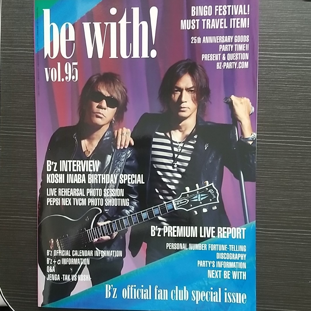 B'z - 【送料無料】B'z ファンクラブ会報 be with! vol.95の通販 by