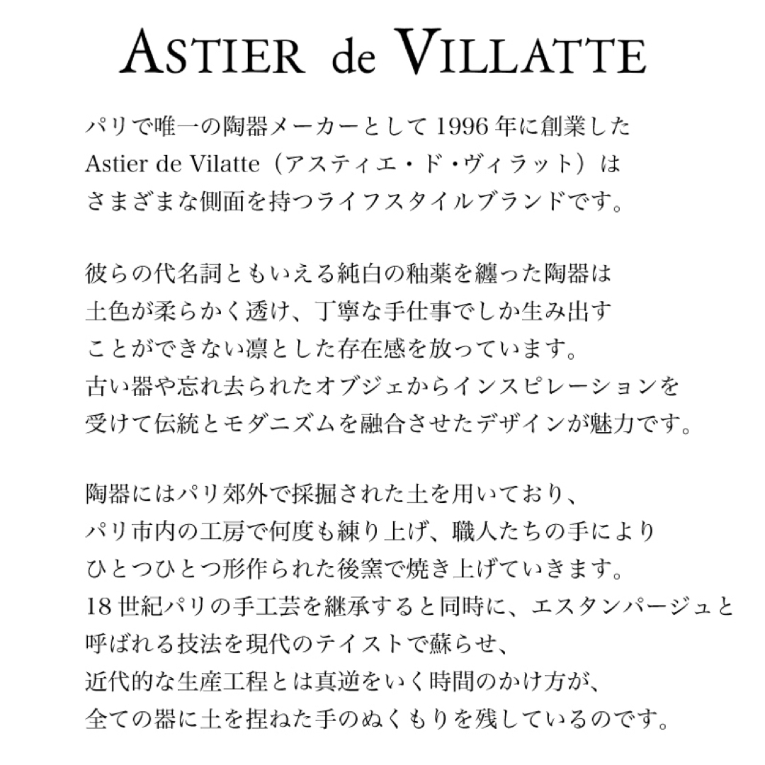 ASTIER de VILLATTE(アスティエドヴィラット)のアスティエ お香 現行品 ハーフサイズ 20種 各1本 Astier インセンス コスメ/美容のリラクゼーション(お香/香炉)の商品写真