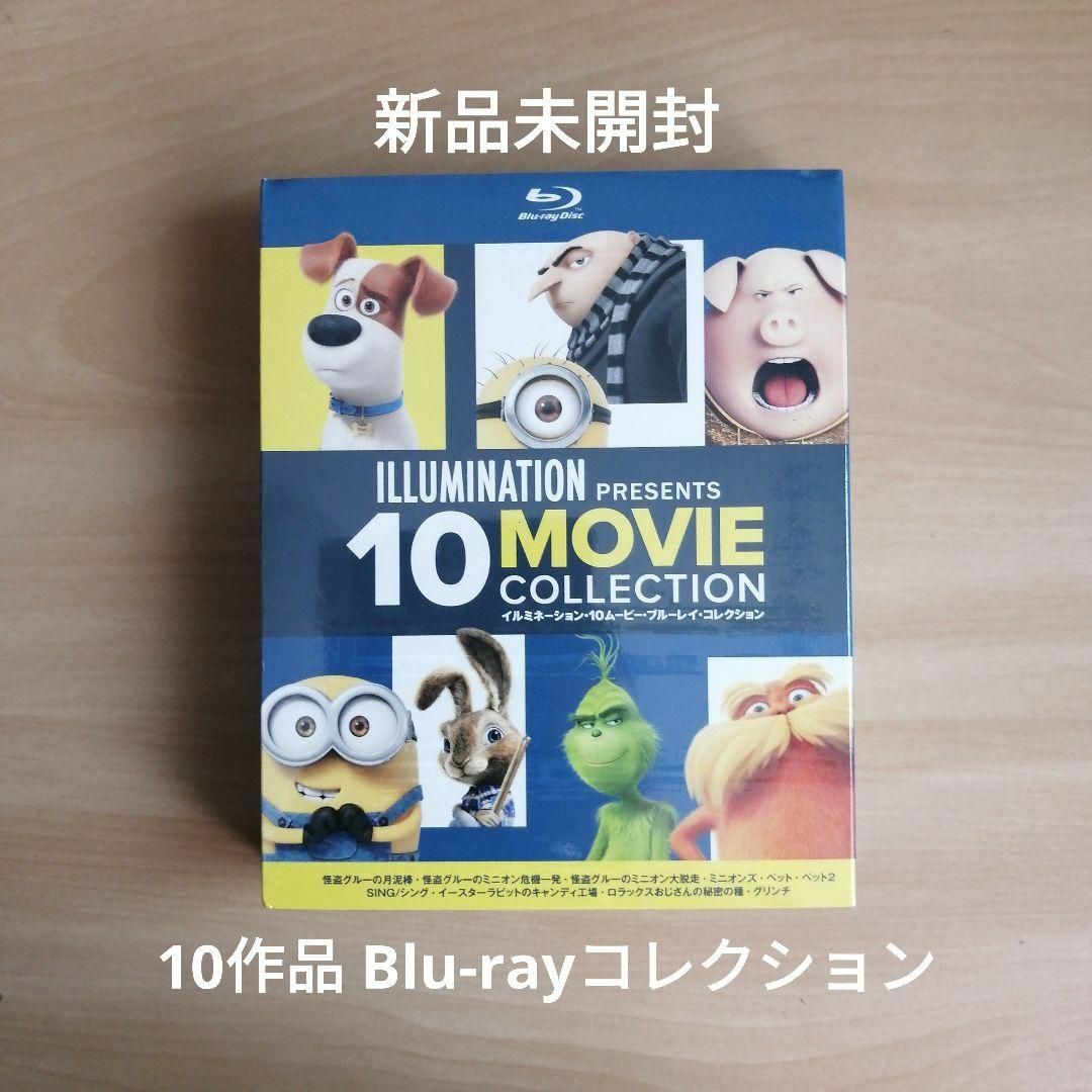 新品★イルミネーション・10ムービー・ブルーレイ・コレクション Blu-ray | フリマアプリ ラクマ