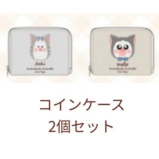 シマムラ(しまむら)の【新品】まめきちまめこ コインケース グレー & ベージュ 2個セット(その他)