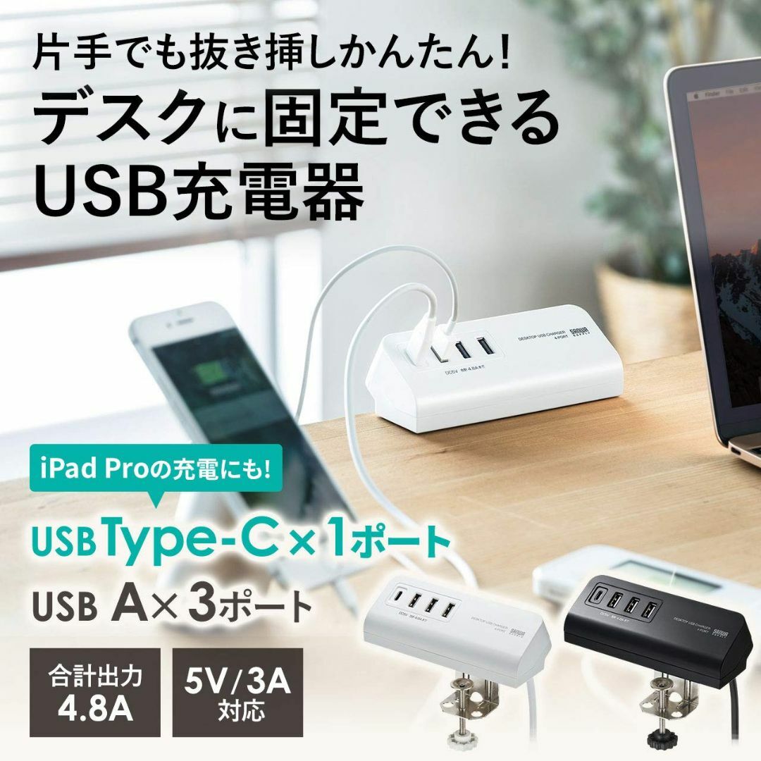 【色: ブラック】サンワサプライ USB充電器 コンセントType-C×1ポート 1