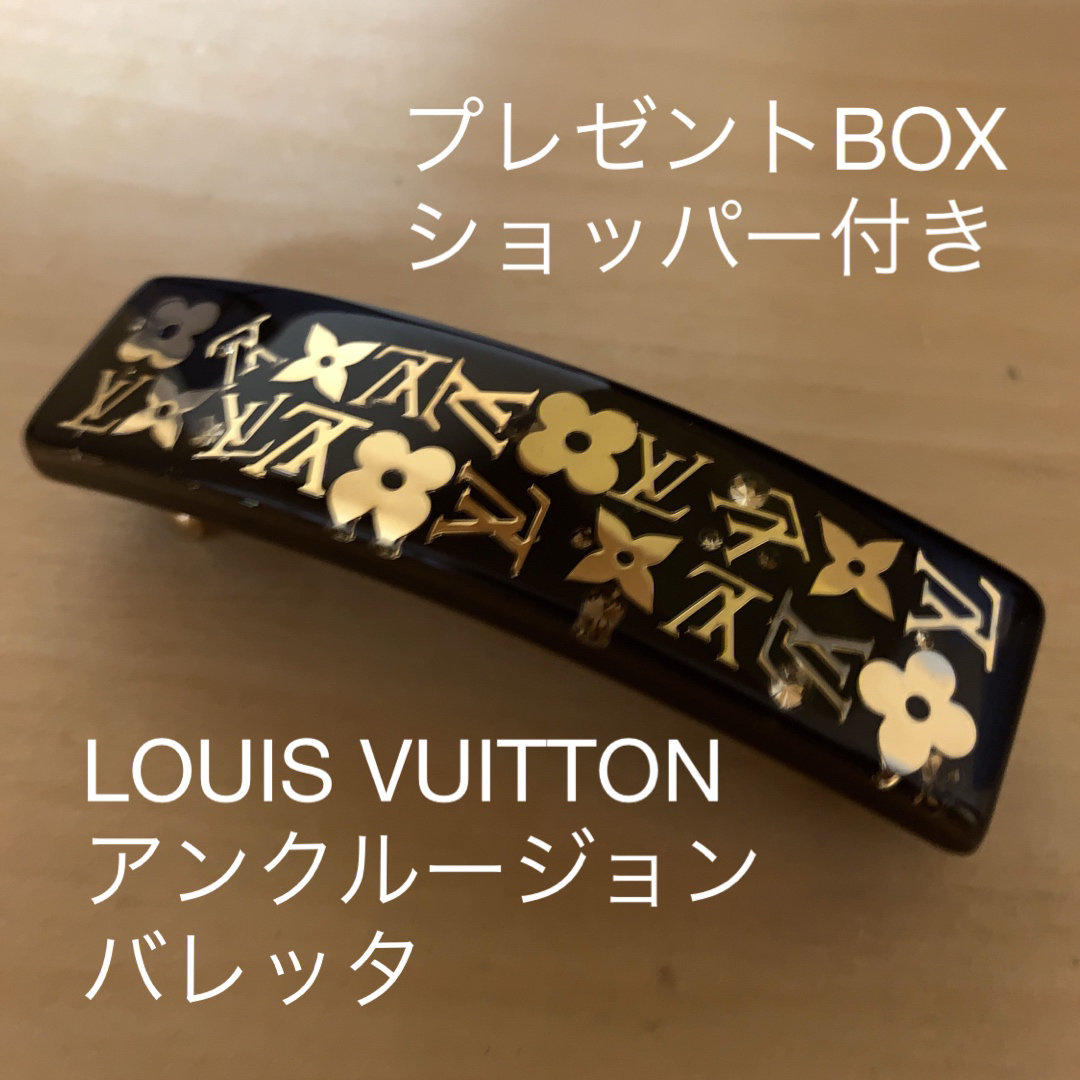 ルイヴィトン☆LOUIS VUITTON✴︎ヘアクリップ✴︎新品未使用！！