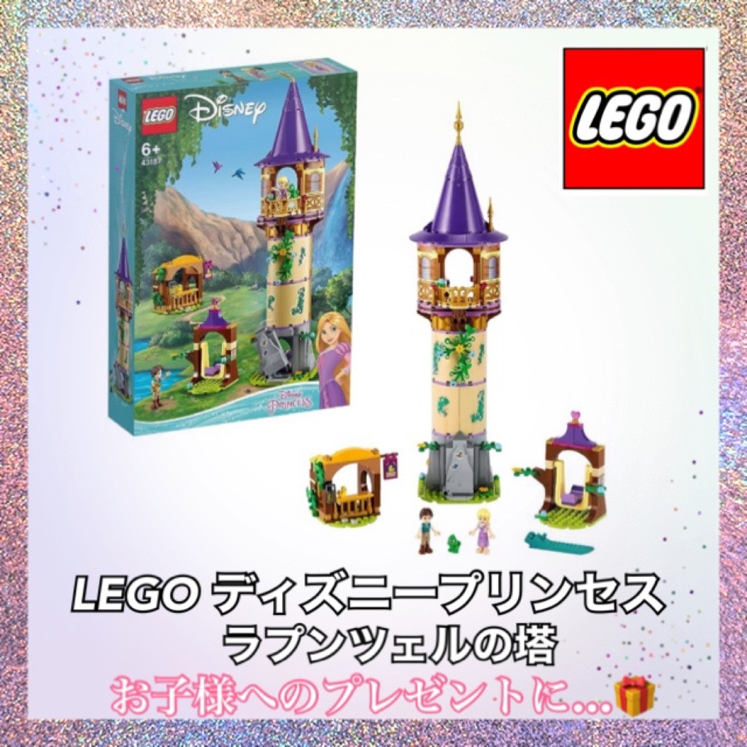 Lego(レゴ)のレゴ　ディズニープリンセス　ラプンツェルの塔 エンタメ/ホビーのおもちゃ/ぬいぐるみ(模型/プラモデル)の商品写真