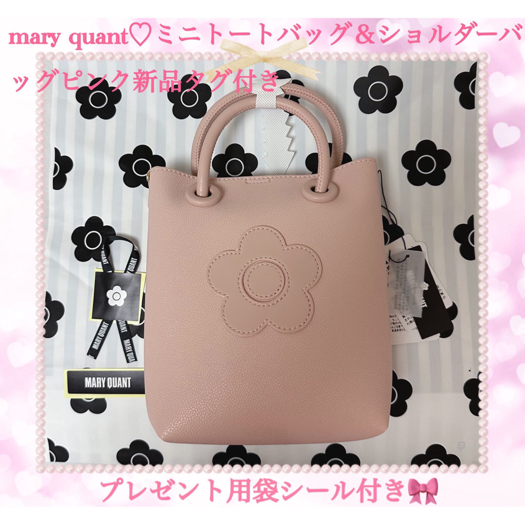 mary quant♡ショルダーバッグピンク新品タグ付ショルダーバッグ