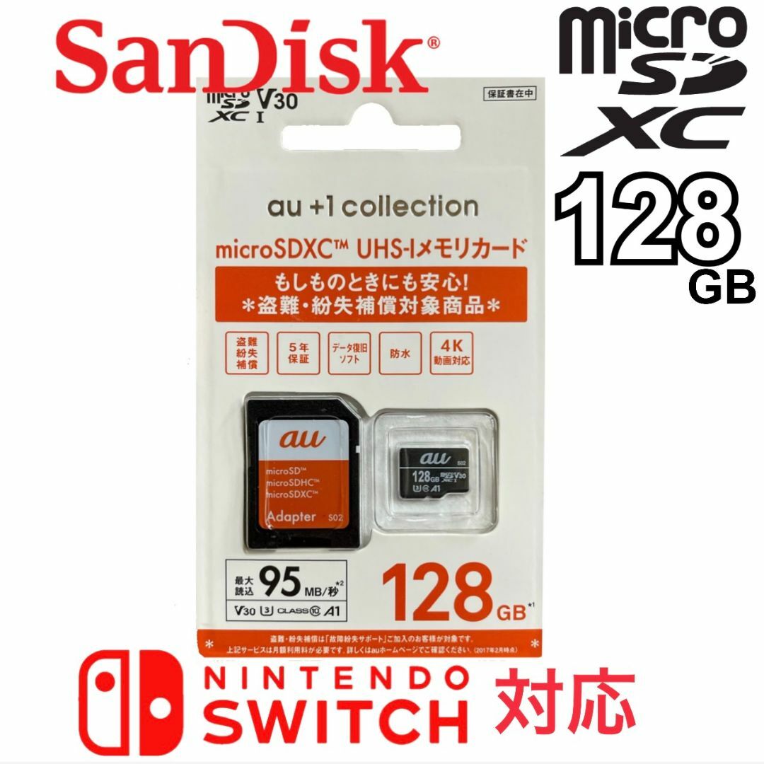 SanDisk(サンディスク)の数量限定 セール サンディスク 正規品 マイクロSD カード 128GB スマホ/家電/カメラのPC/タブレット(PC周辺機器)の商品写真