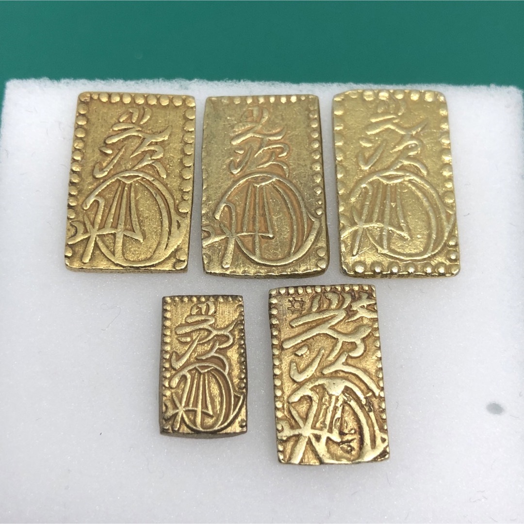 明治二分金×3、天保二朱金×1、元文一分金×1 計5点 No.1785