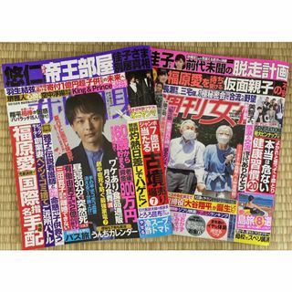 女性自身、週刊女性8月15日号　2冊セット(アート/エンタメ/ホビー)