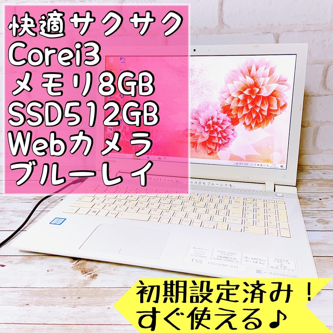 サクサクSSD✨設定済✨すぐに使える薄型ノートパソコン✨カメラ✨Core i3