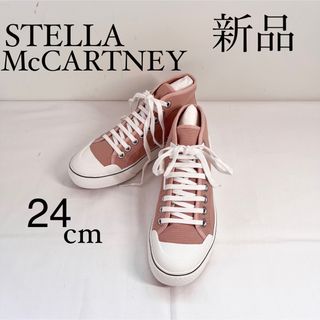 20SS  Stella McCartney ピンク Eclypse スニーカー