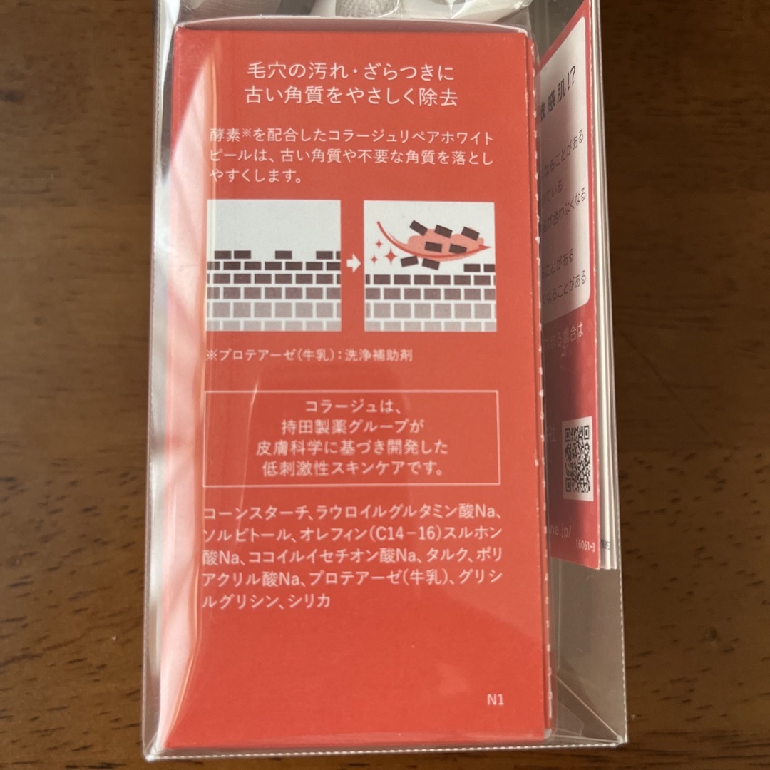 コラージュリペア　薬用保湿クリーム、乳液、化粧水×2、洗顔パウダーの5点