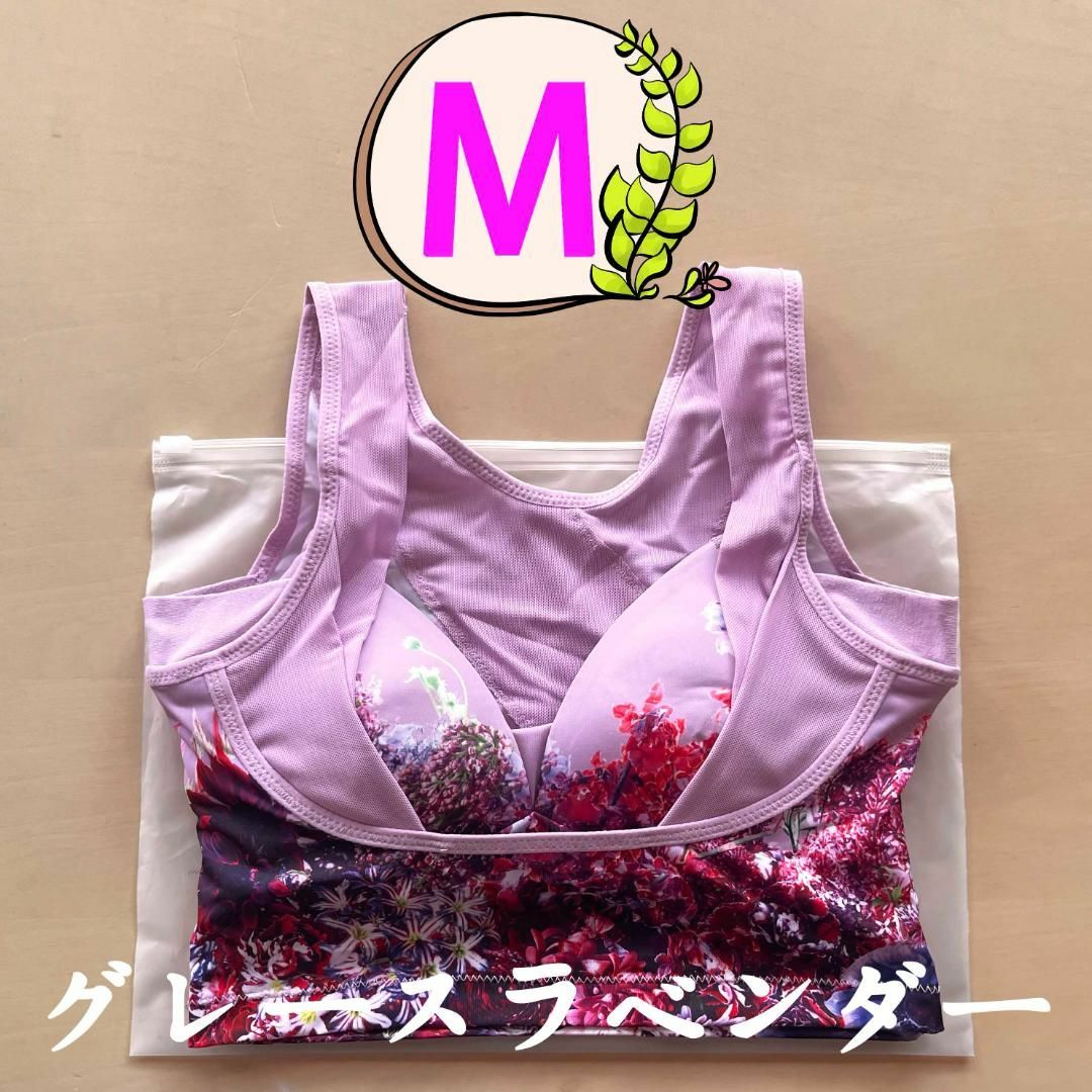 セレブラ　グレースラベンダー　M or L