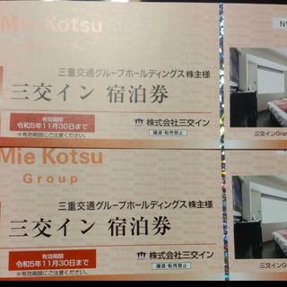 三交イン 宿泊券 2枚 の通販|ラクマ