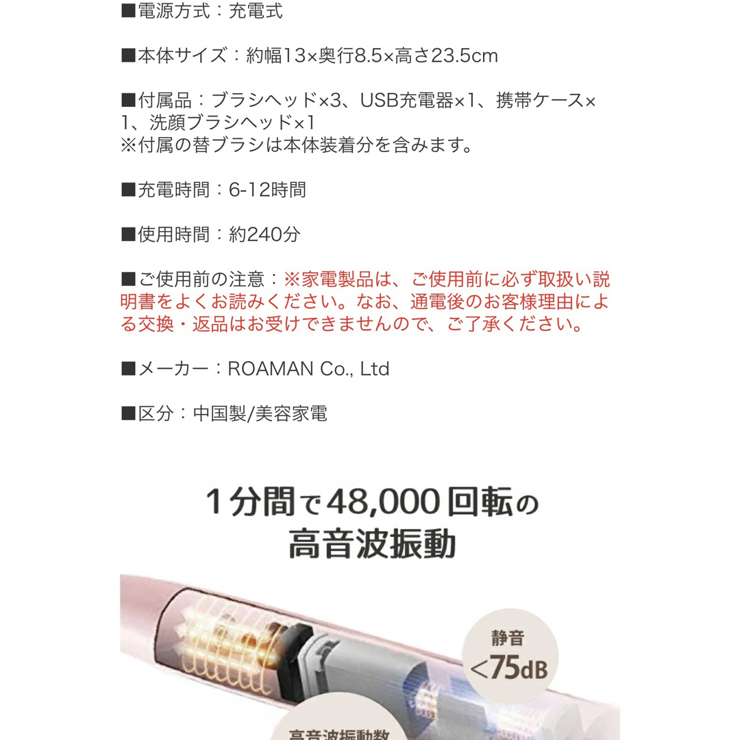 ROAMAN eBrush 音波電動歯ブラシ T10（ピンク） スマホ/家電/カメラの美容/健康(電動歯ブラシ)の商品写真