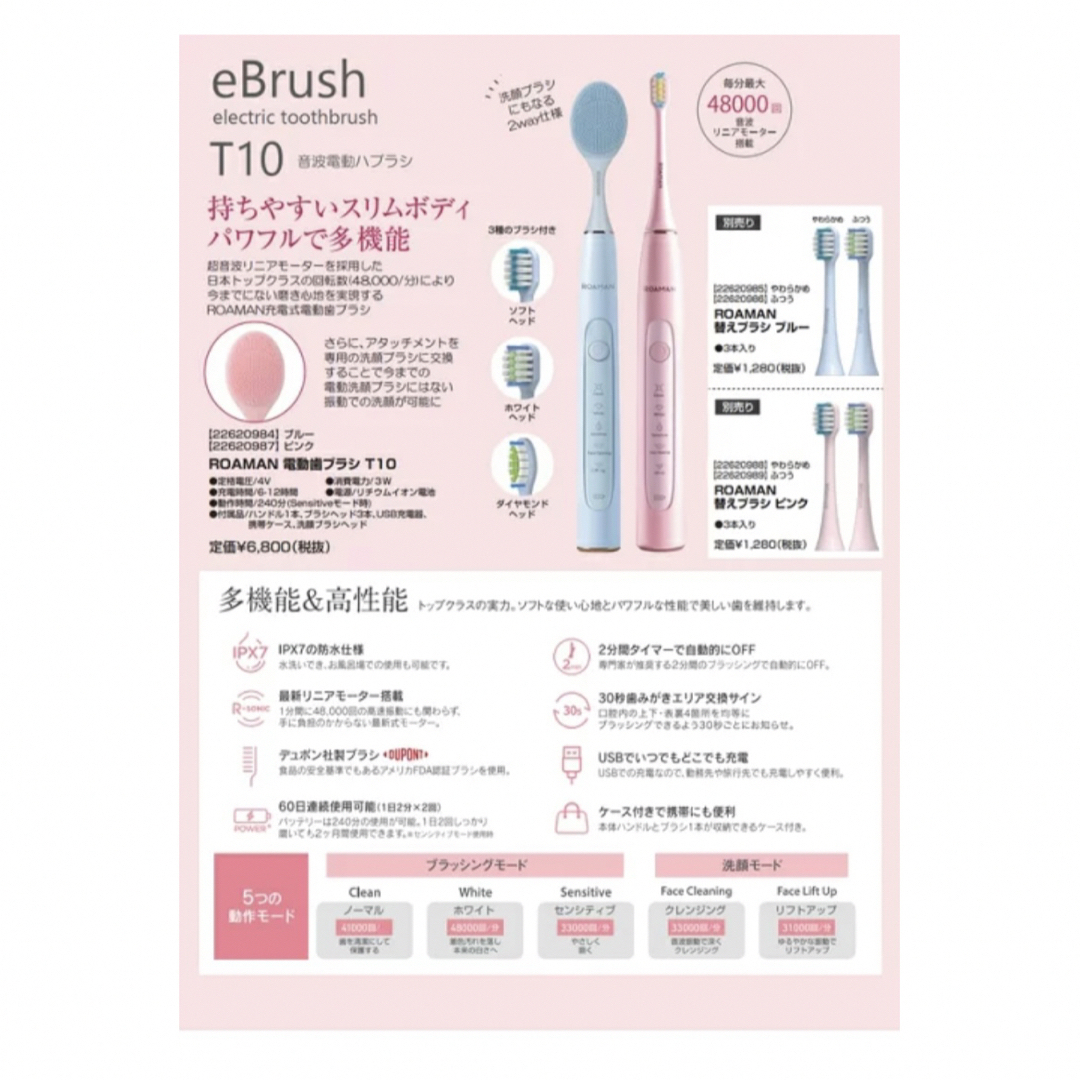 ROAMAN eBrush 音波電動歯ブラシ T10（ピンク） スマホ/家電/カメラの美容/健康(電動歯ブラシ)の商品写真