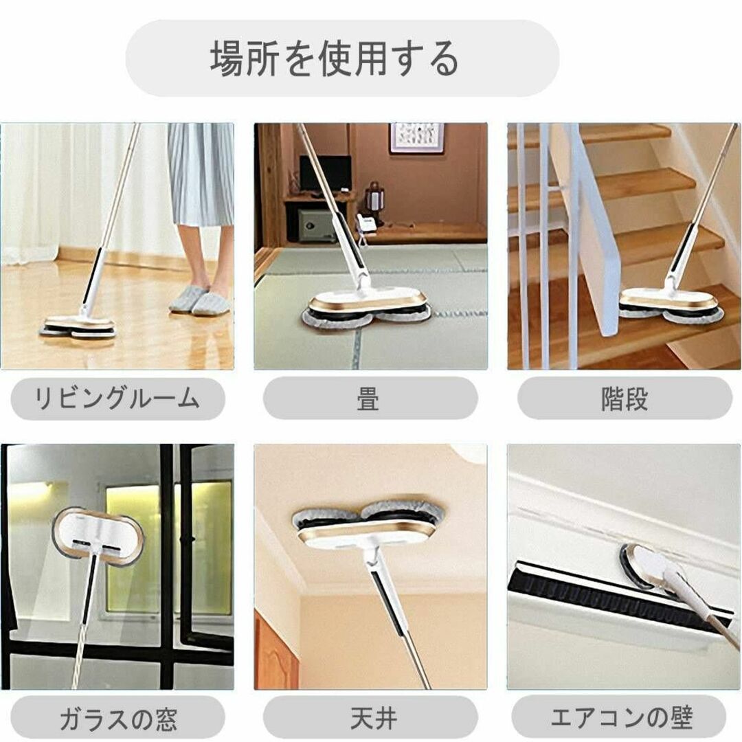 コードレス回転モップ 長さ調節可 スプレー機能付き - 掃除機