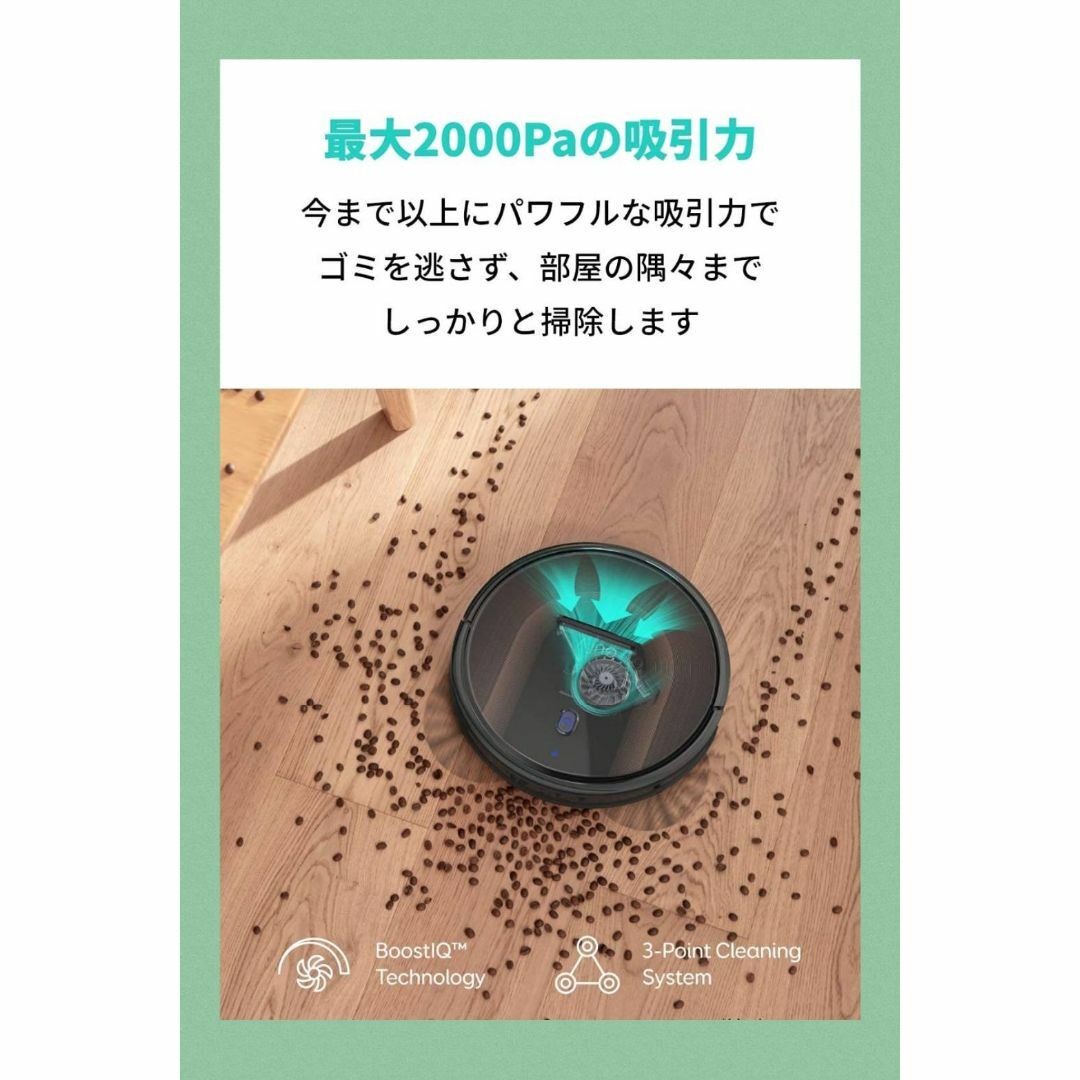 静音設計の超薄型ロボット掃除機 RoboVac 30C Max 強力吸引