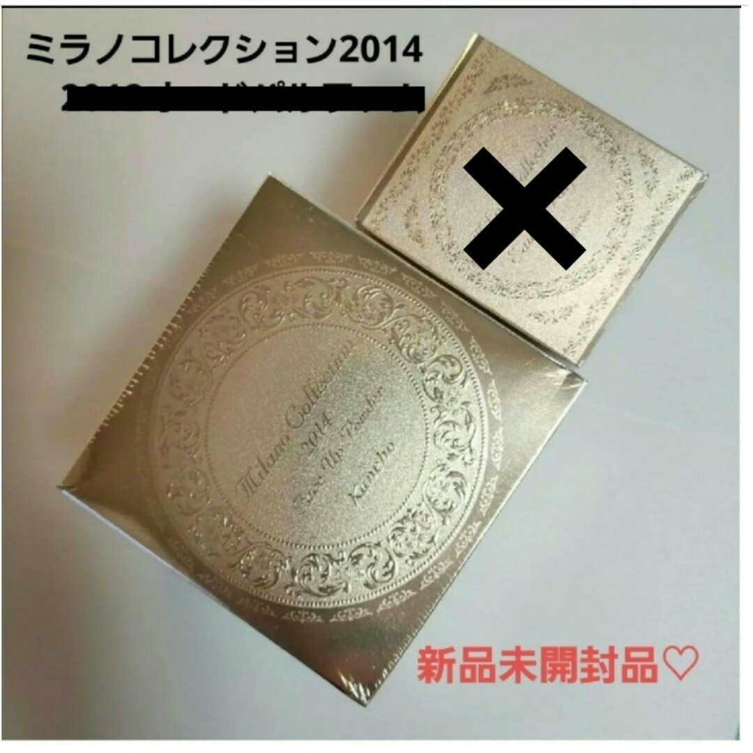 Kanebo - ミラノコレクション2014フェイスパウダー 新品未開封の通販 
