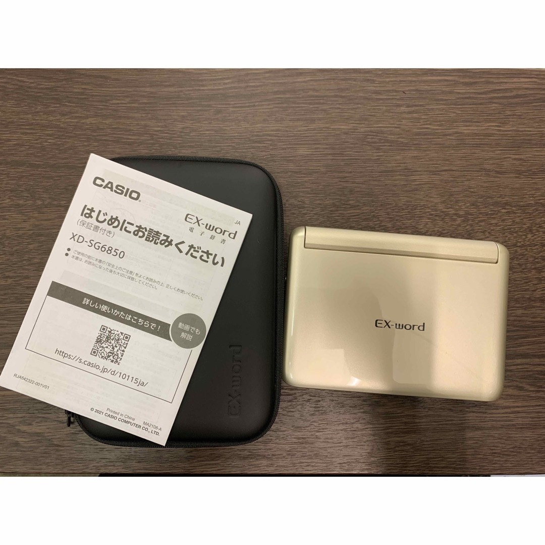 【最終値下げ【ココチモ限定モデル】 CASIO 電子辞書 XD-SG6850