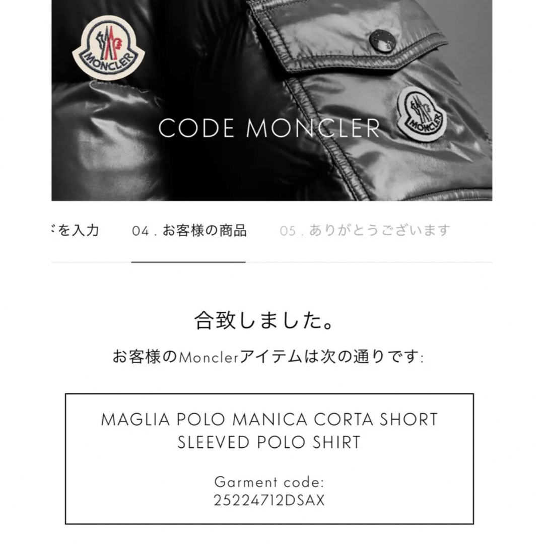 MONCLER(モンクレール)の【価格交渉歓迎】MONCLER  定番ワッペン ポロシャツ メンズのトップス(ポロシャツ)の商品写真