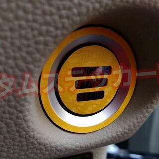 ホンダ(ホンダ)のホンダ車 プッシュスタートリング ステッカー 3Dカーボン調イエロー 黄(車内アクセサリ)