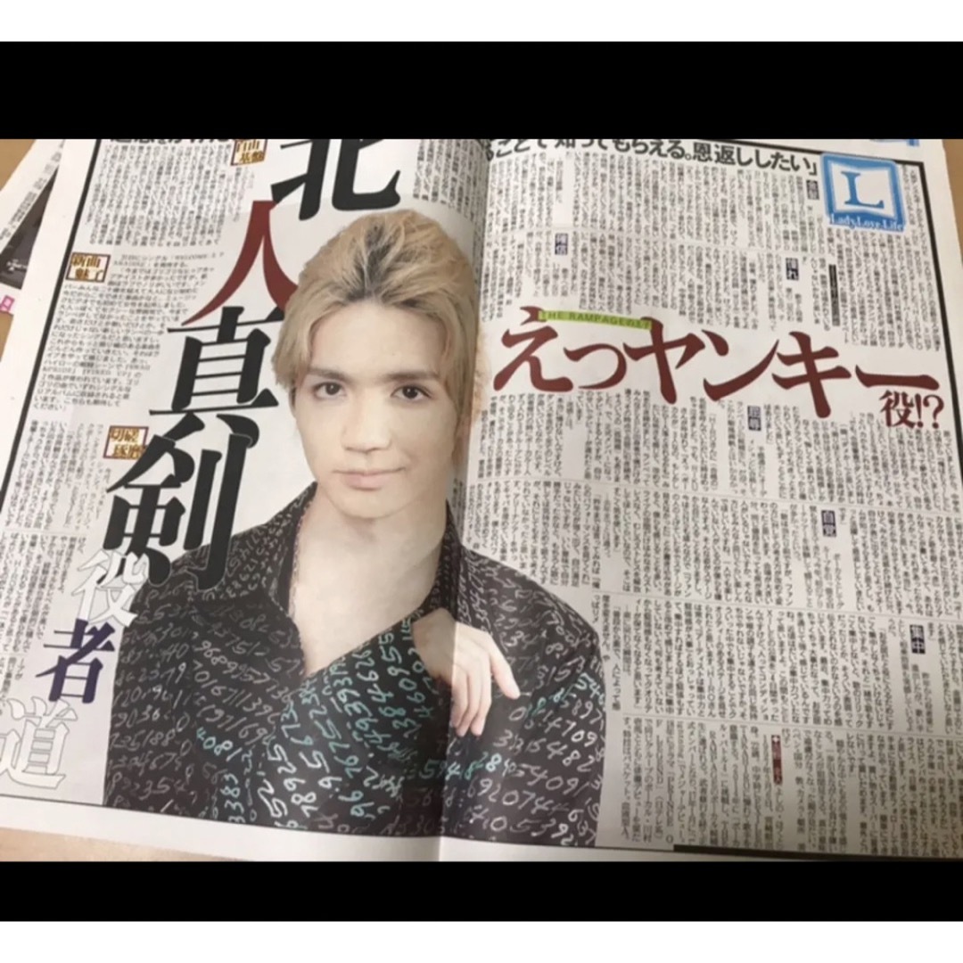 THE RAMPAGE(ザランページ)の吉野北人 新聞 4つ折りになってます エンタメ/ホビーのタレントグッズ(ミュージシャン)の商品写真